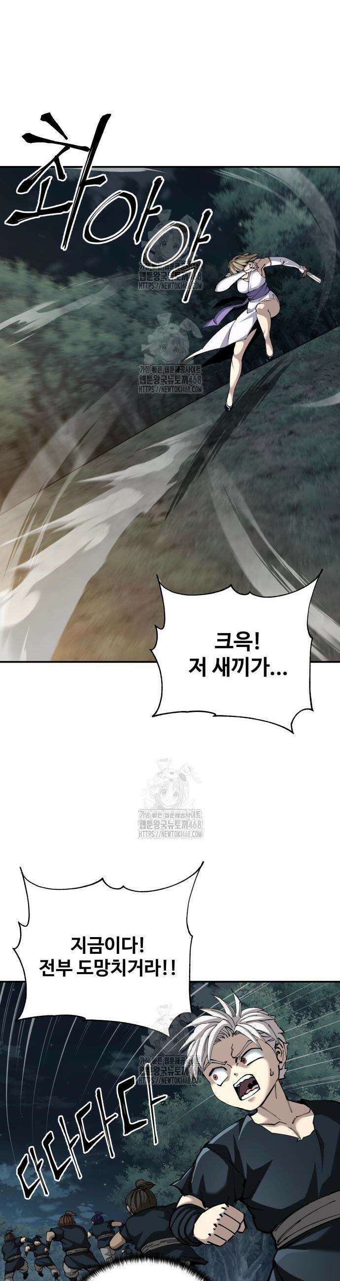 할배무사와 지존 손녀 96화 17