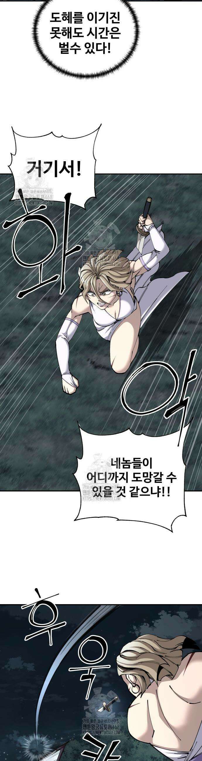 할배무사와 지존 손녀 96화 18