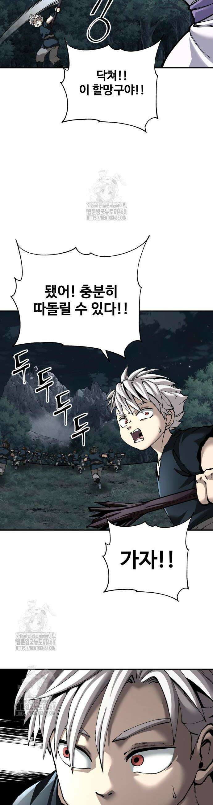 할배무사와 지존 손녀 96화 19