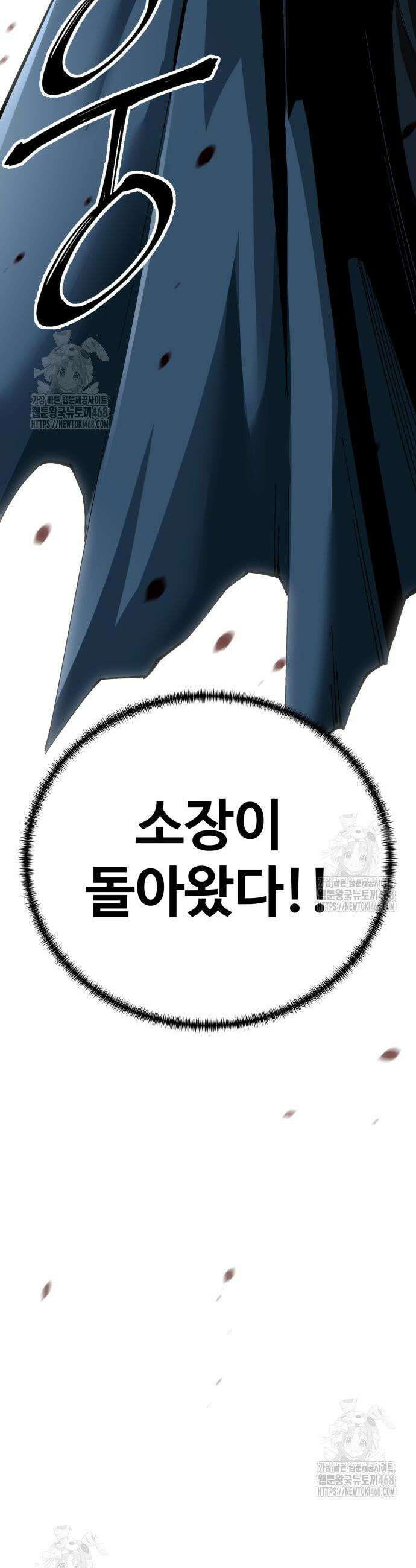 할배무사와 지존 손녀 96화 23