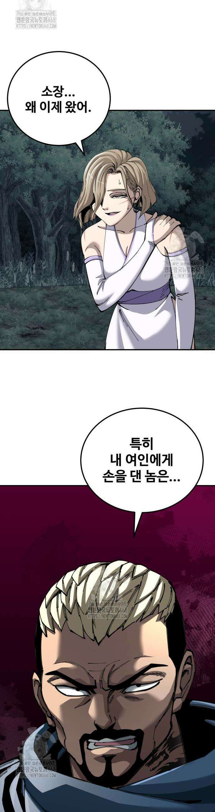 할배무사와 지존 손녀 96화 24