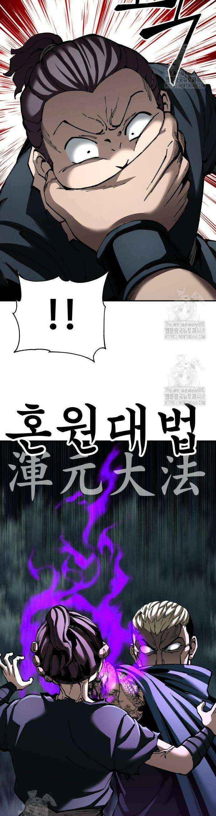 할배무사와 지존 손녀 96화 26