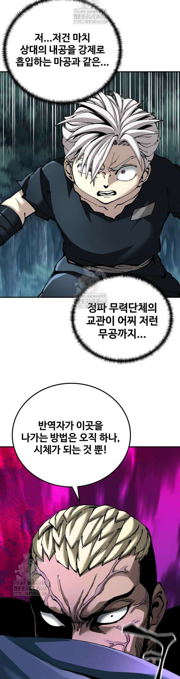할배무사와 지존 손녀 96화 28