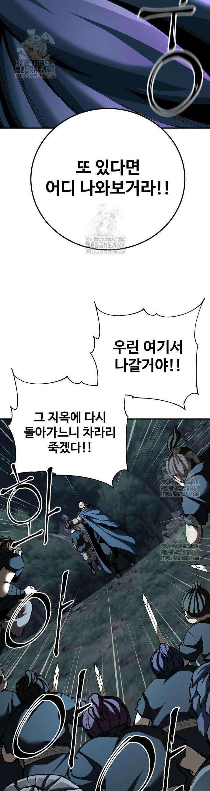 할배무사와 지존 손녀 96화 29