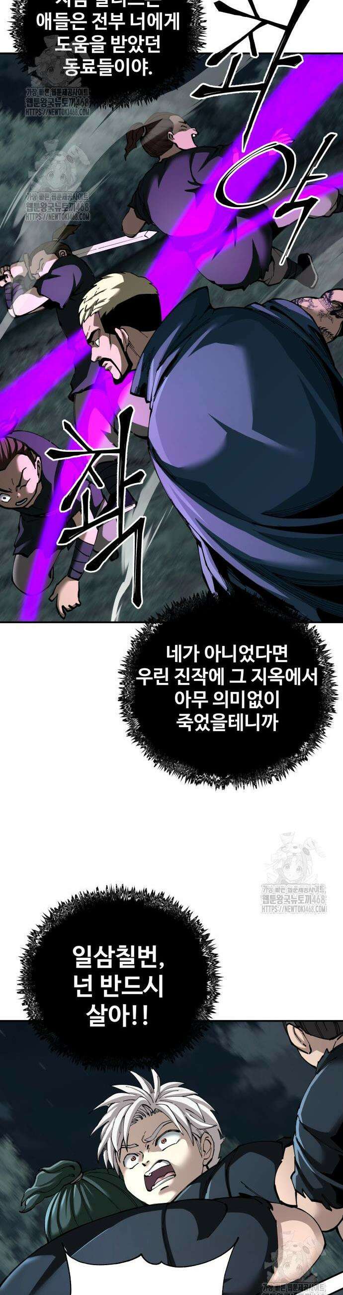 할배무사와 지존 손녀 96화 32
