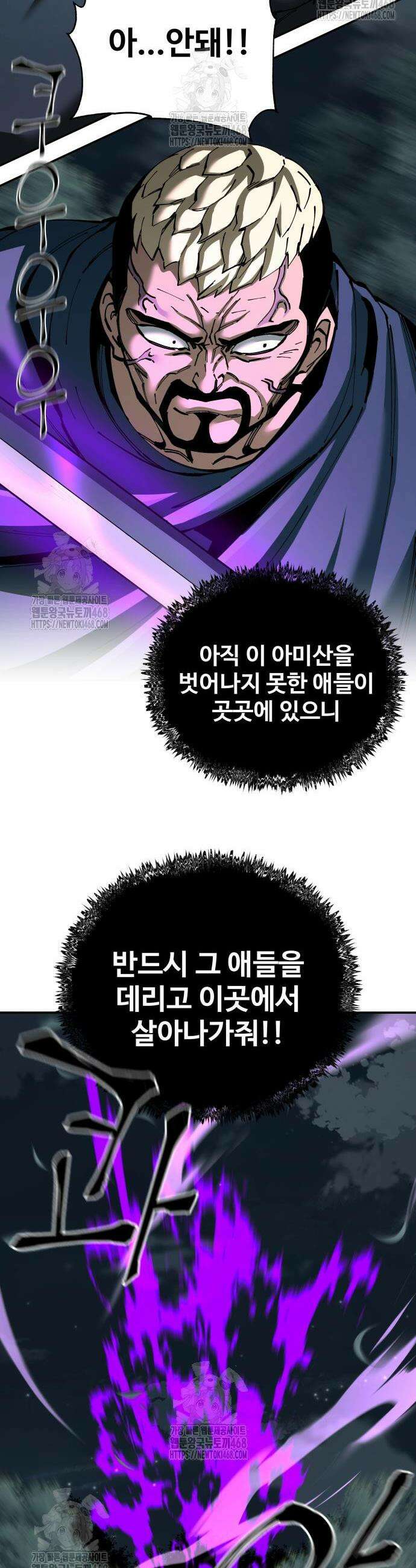 할배무사와 지존 손녀 96화 33