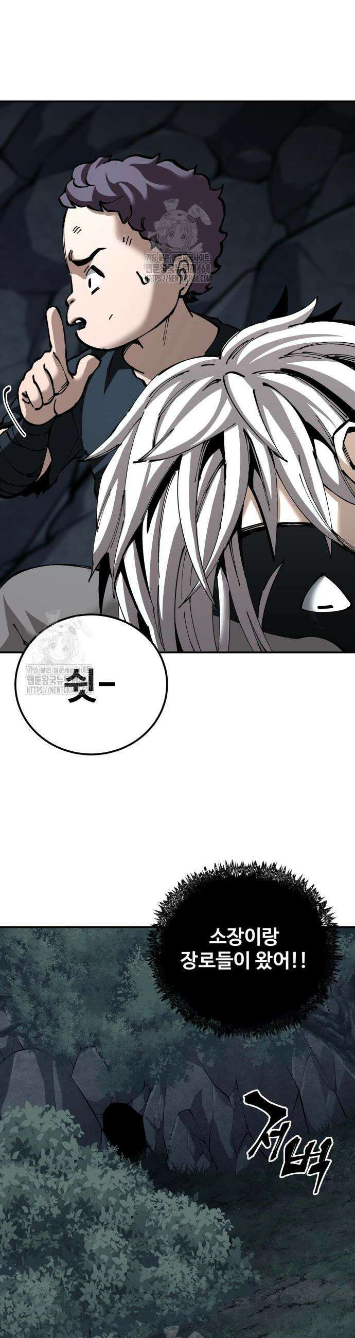 할배무사와 지존 손녀 96화 42