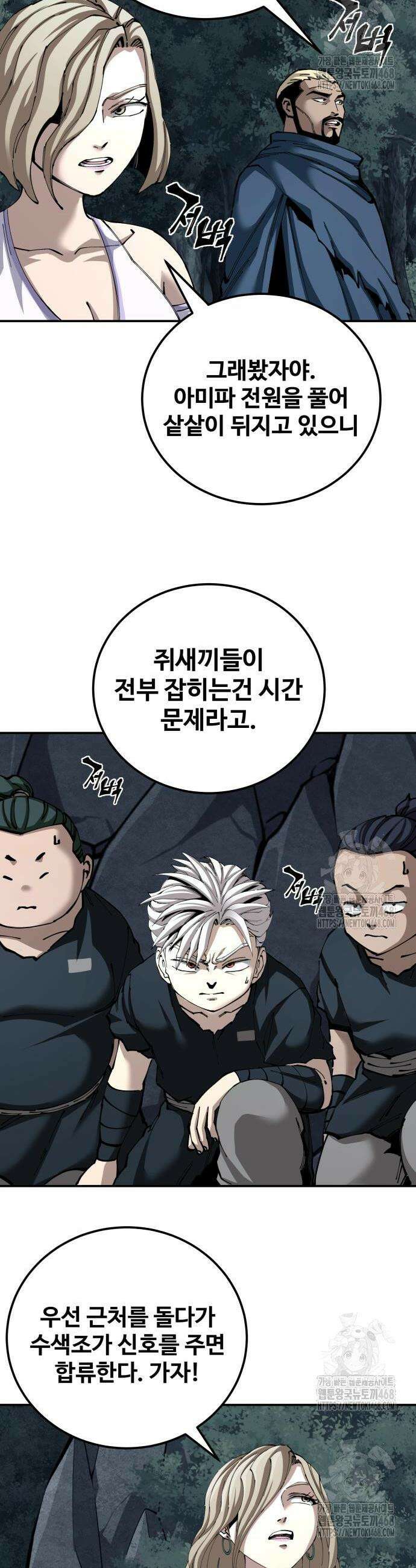 할배무사와 지존 손녀 96화 44