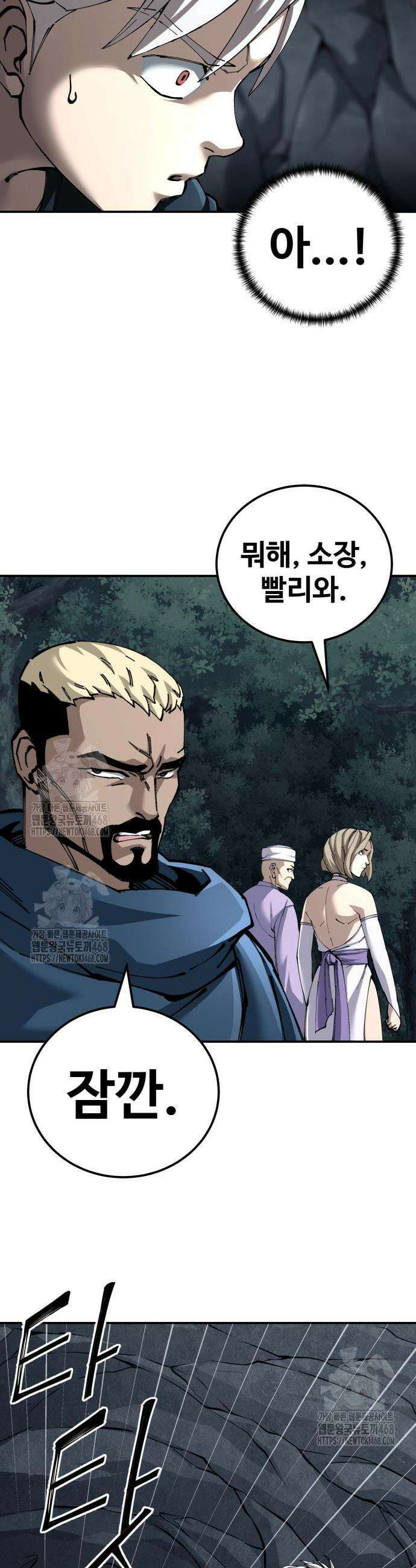 할배무사와 지존 손녀 96화 46