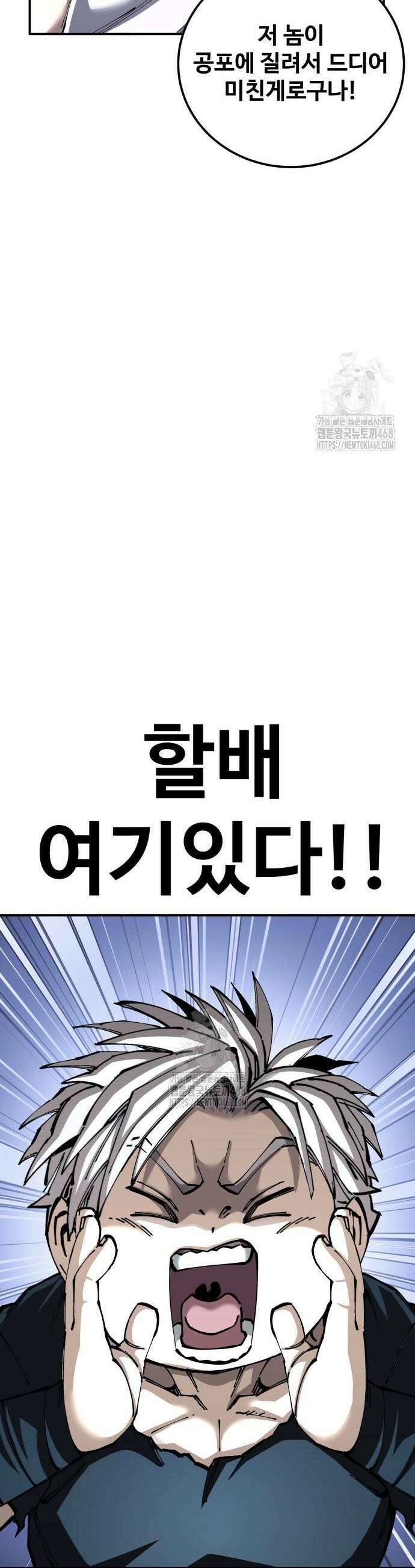 할배무사와 지존 손녀 96화 50