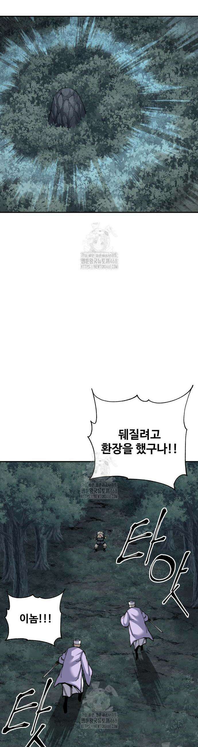 할배무사와 지존 손녀 96화 52