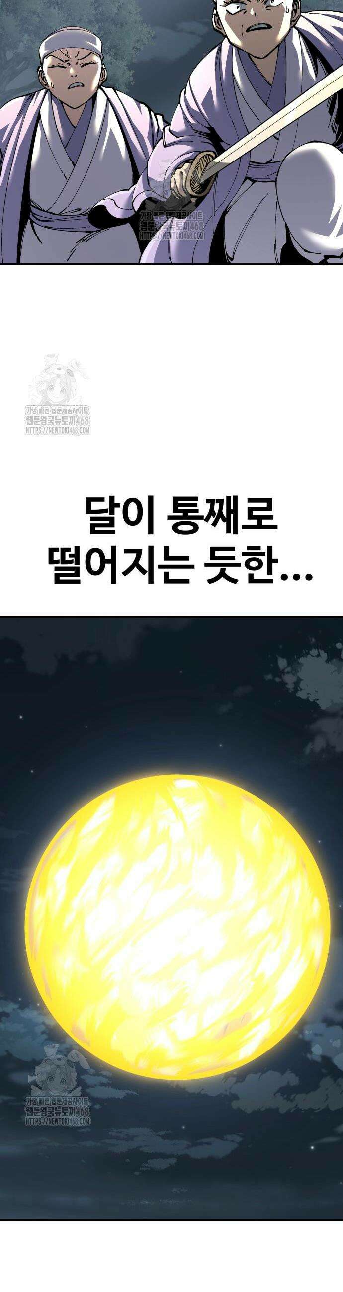 할배무사와 지존 손녀 96화 55