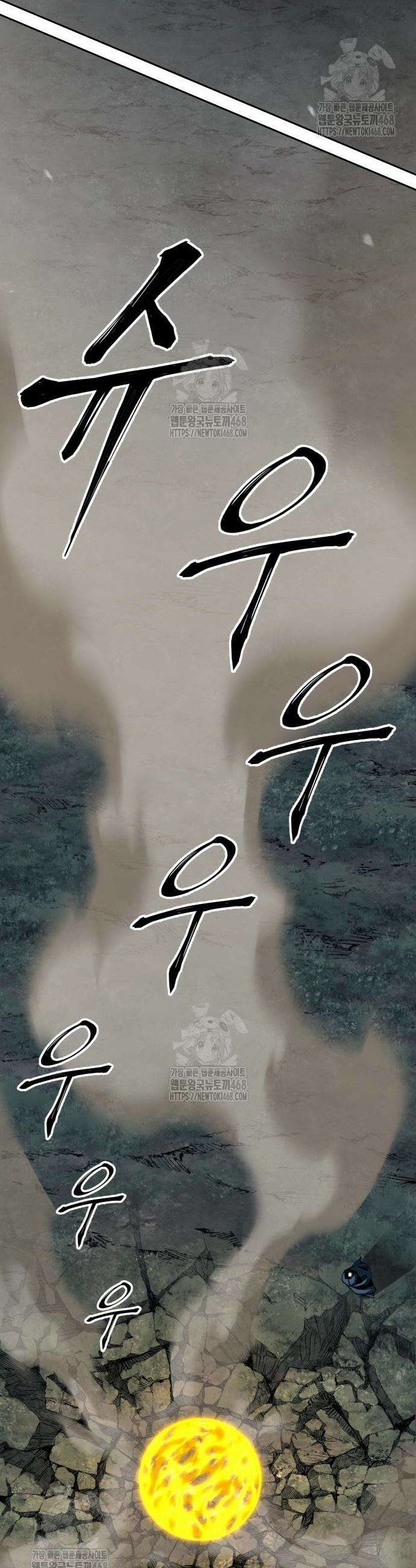 할배무사와 지존 손녀 96화 61