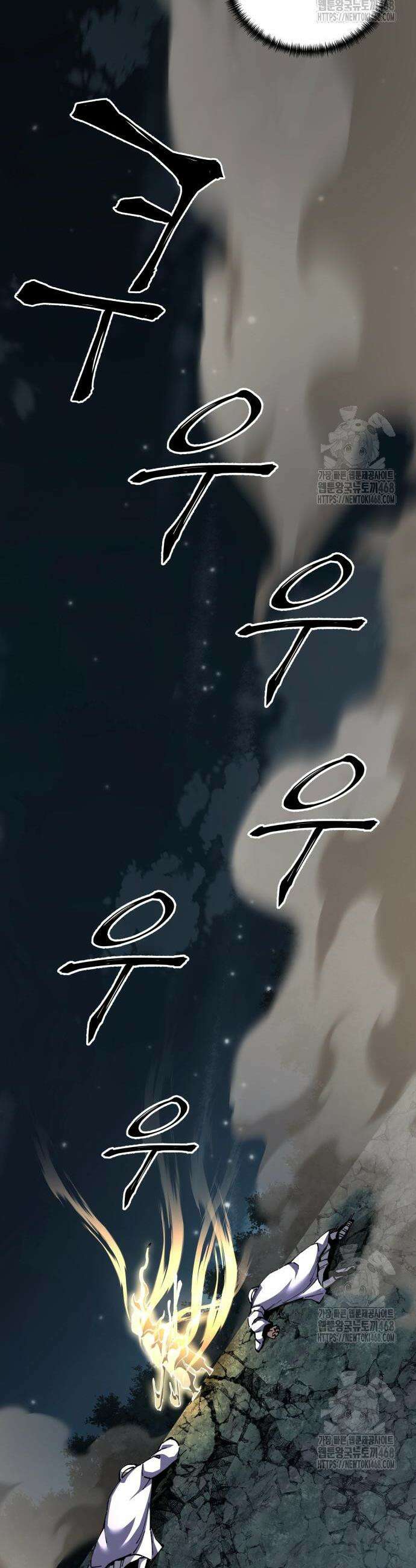 할배무사와 지존 손녀 96화 63