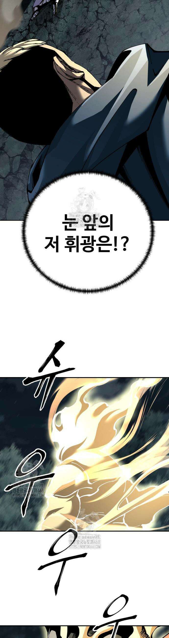 할배무사와 지존 손녀 96화 64