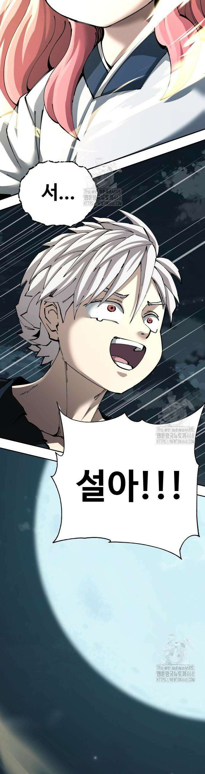 할배무사와 지존 손녀 96화 66