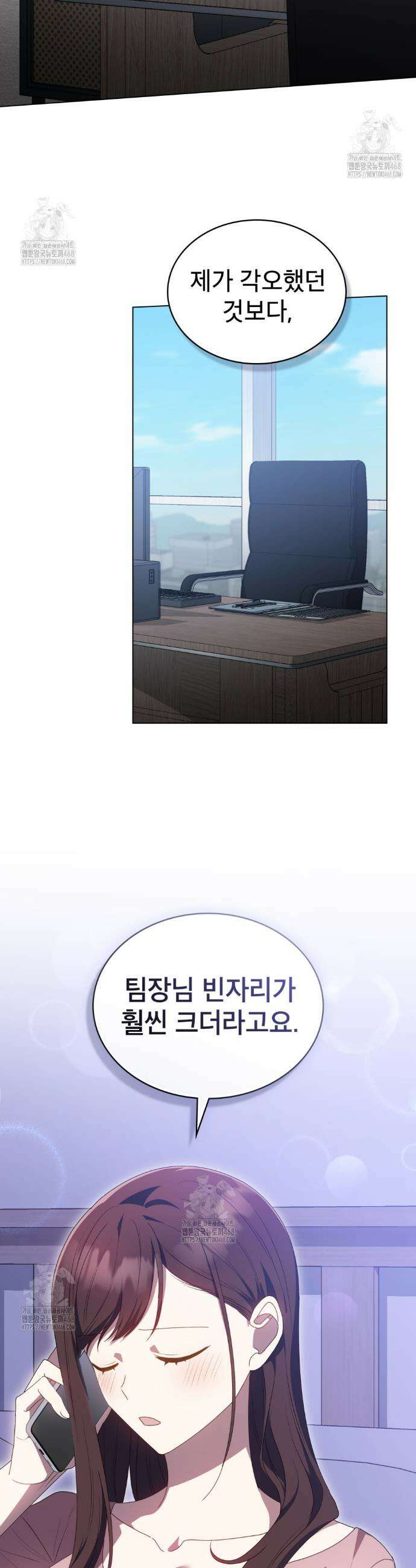 상사와 몰래 하는 짓  34화 6