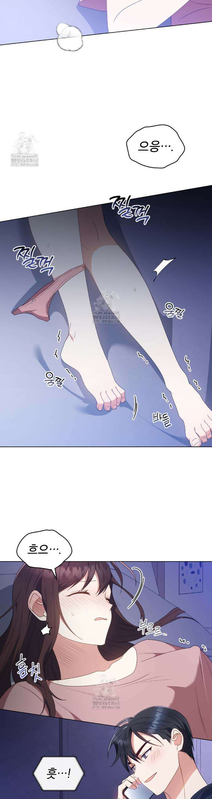 상사와 몰래 하는 짓  34화 15