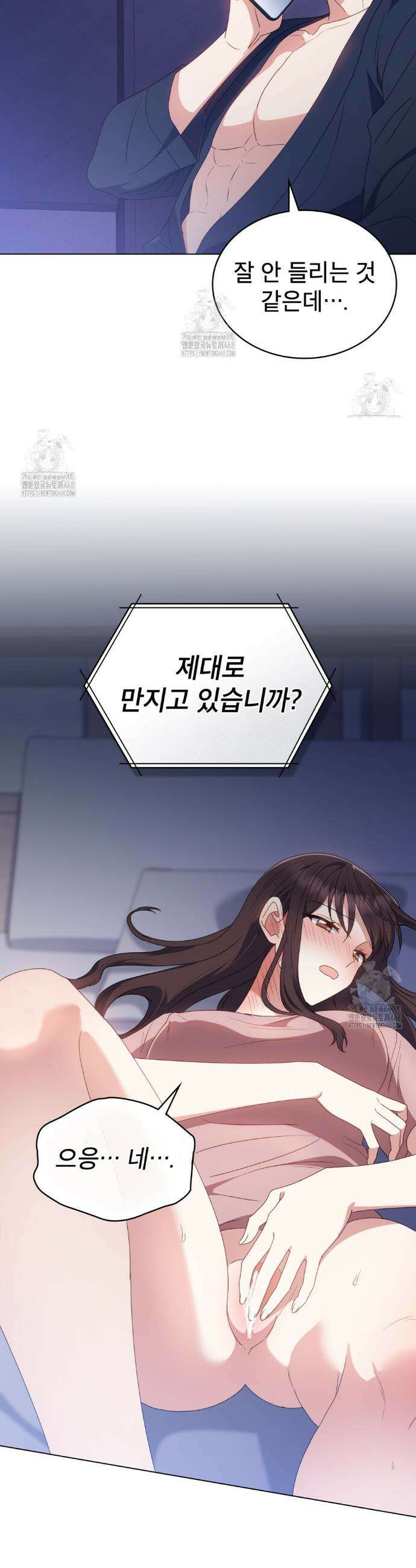 상사와 몰래 하는 짓  34화 16