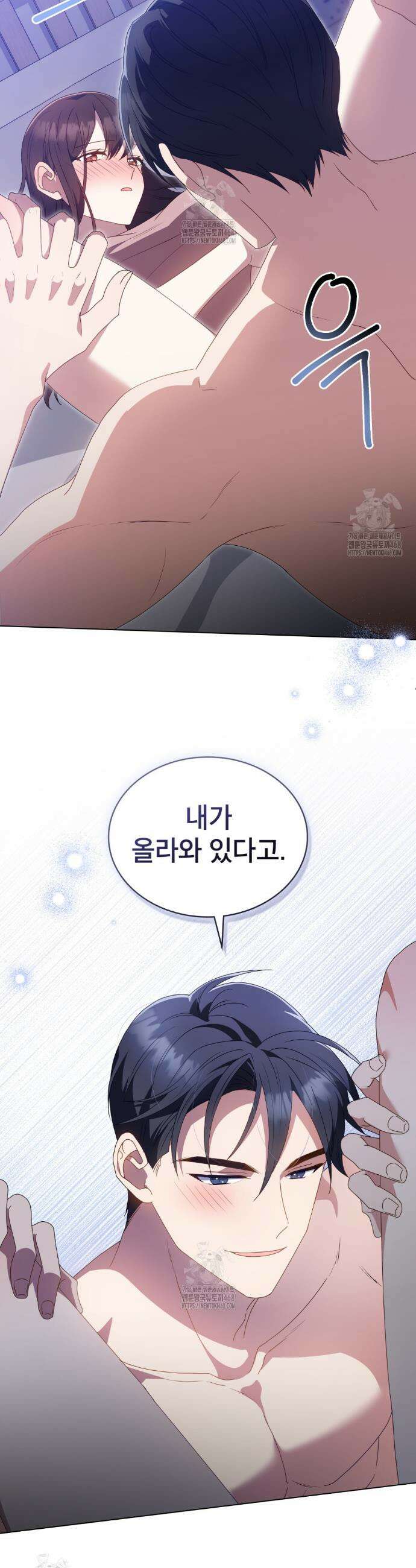 상사와 몰래 하는 짓  34화 18