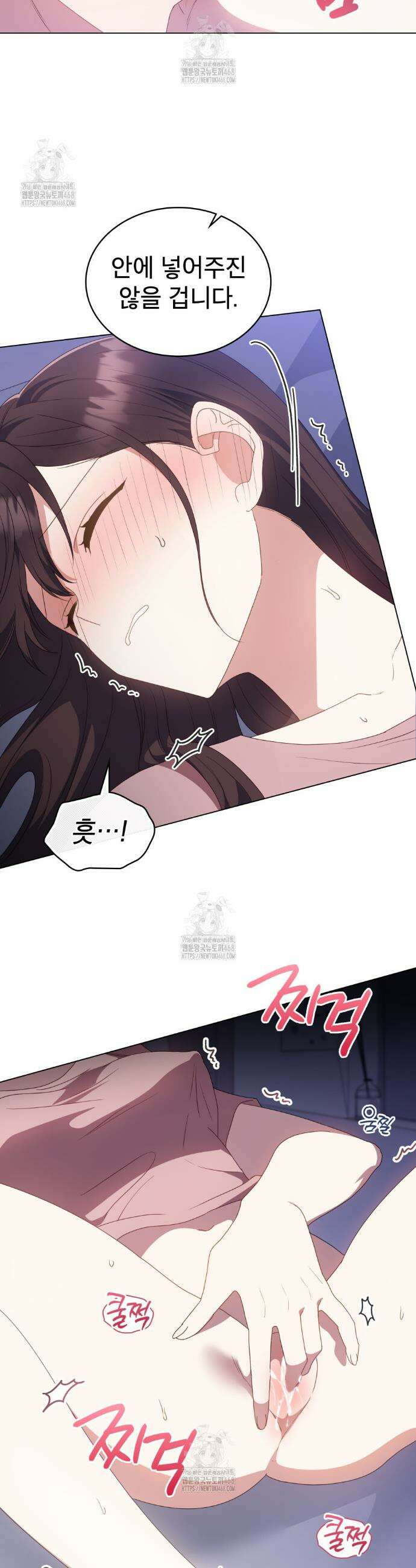 상사와 몰래 하는 짓  34화 20