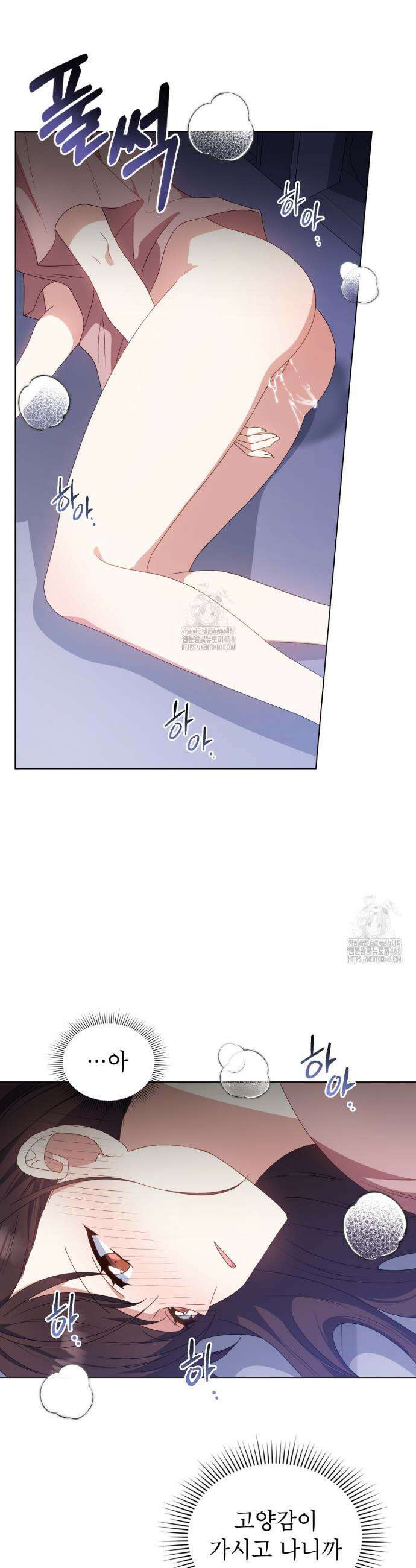 상사와 몰래 하는 짓  34화 29