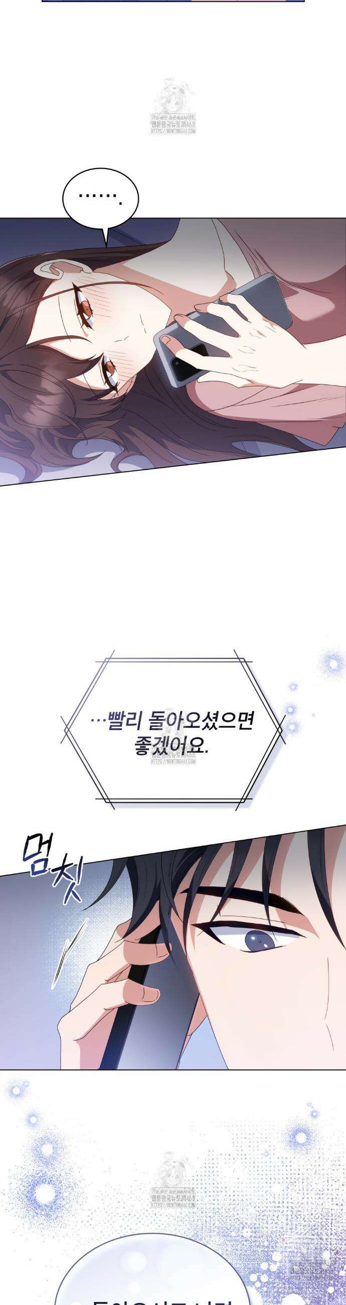상사와 몰래 하는 짓  34화 31