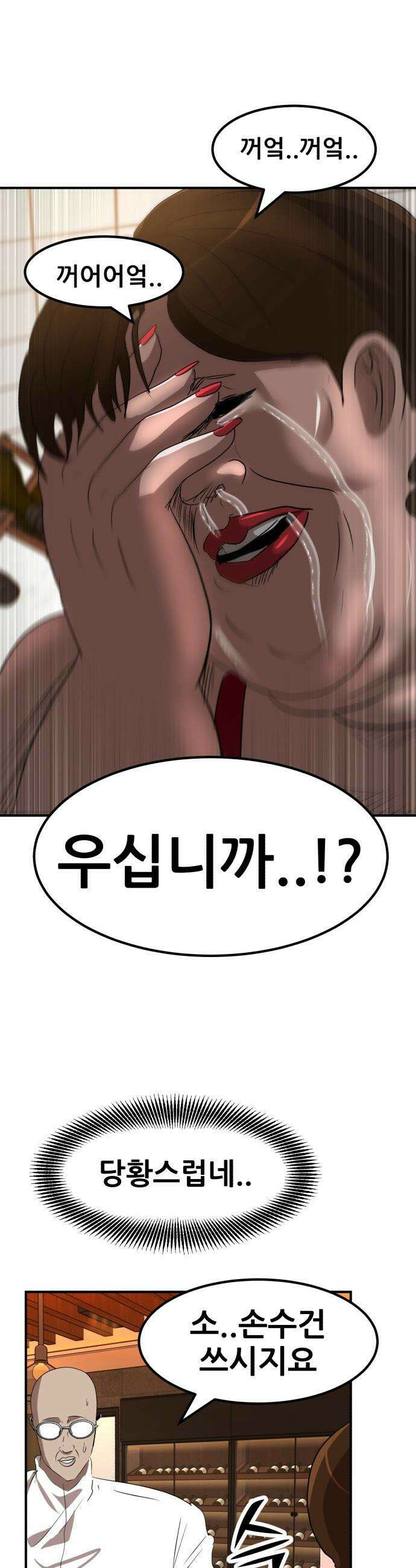 돈구멍 - 44화 5