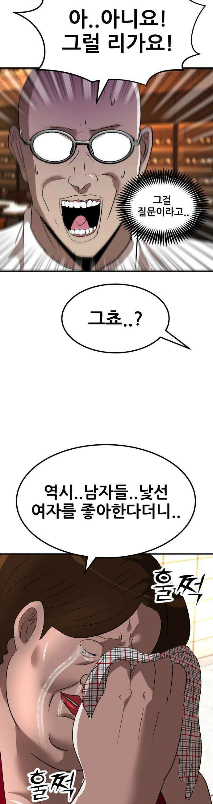 돈구멍 - 44화 7