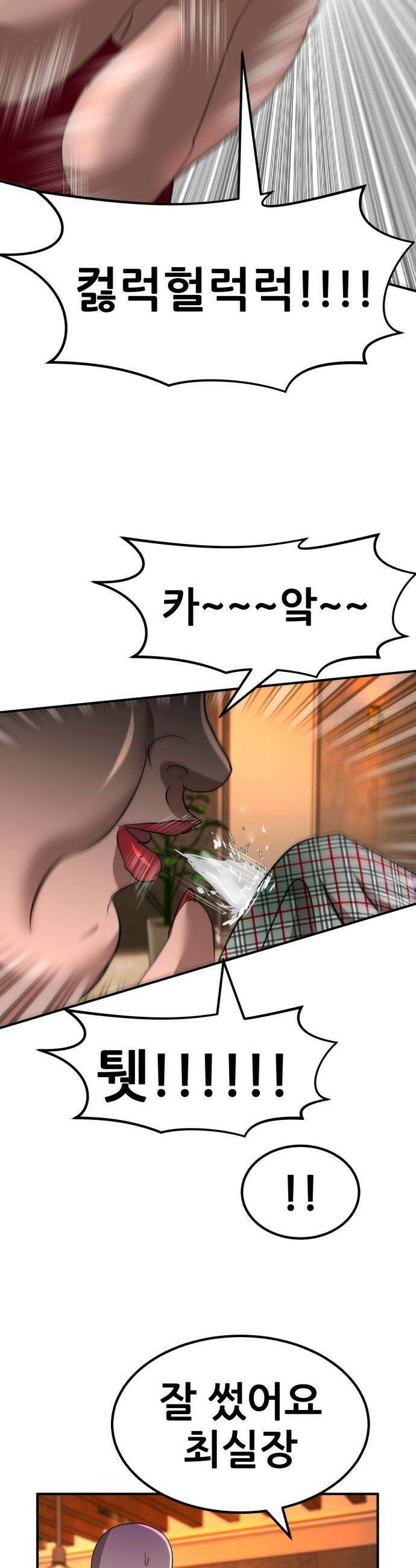 돈구멍 - 44화 10