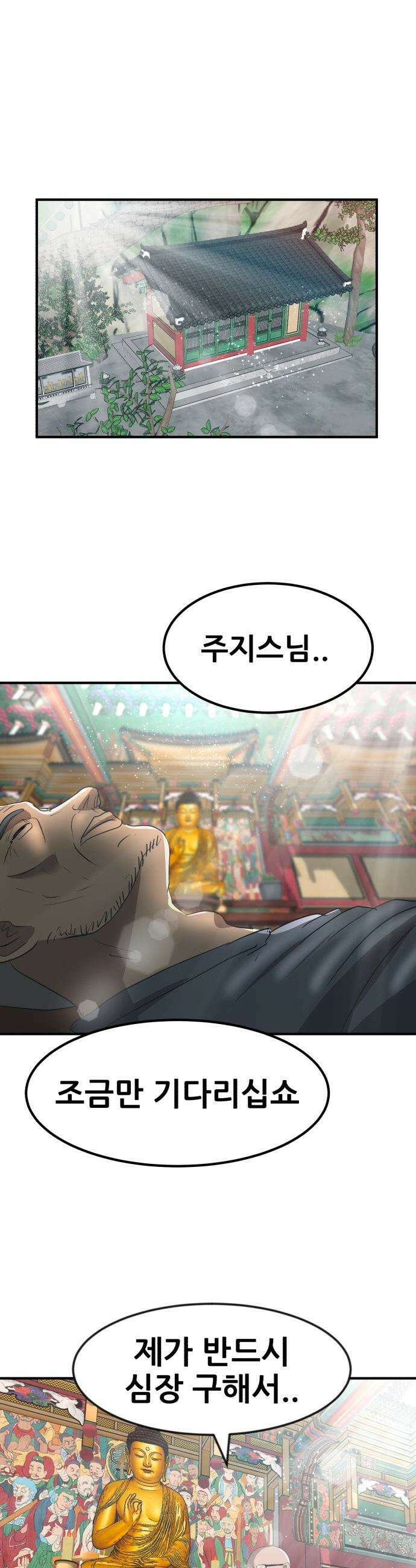 돈구멍 - 44화 14