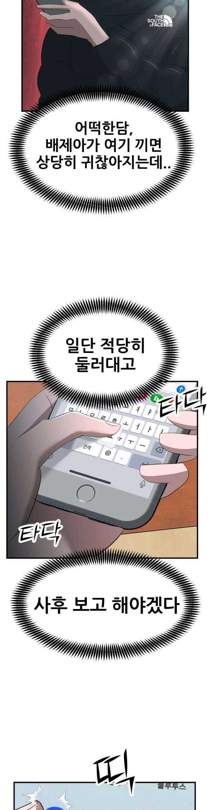 돈구멍 - 44화 22