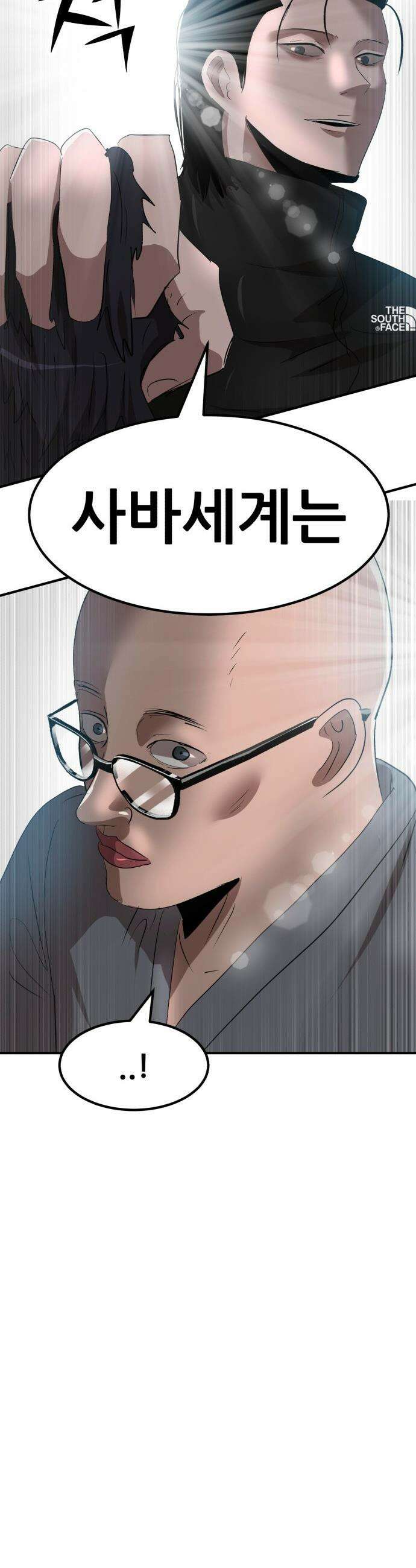 돈구멍 - 44화 24