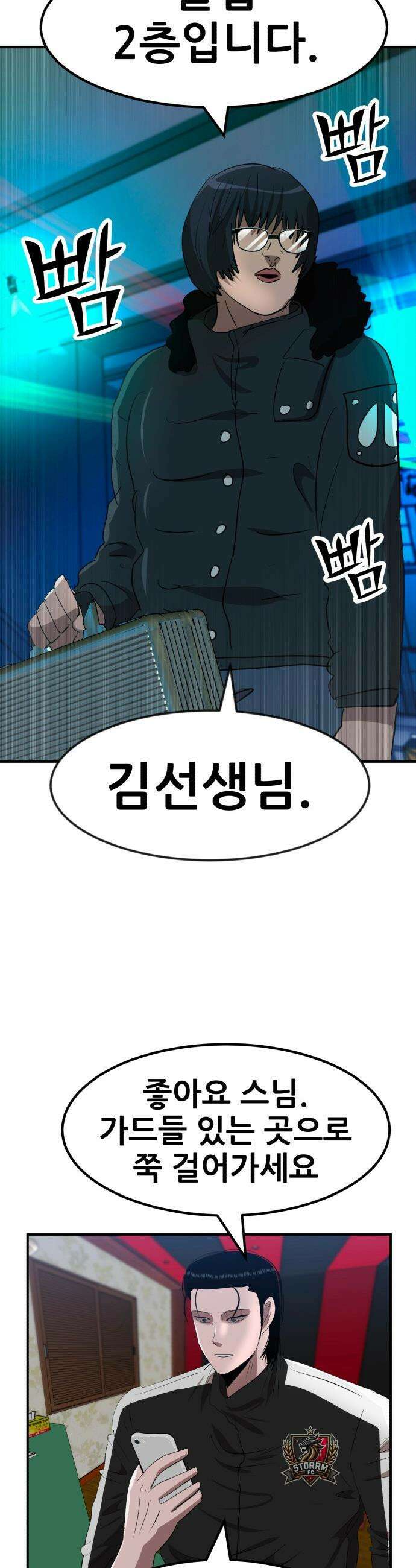 돈구멍 - 44화 26