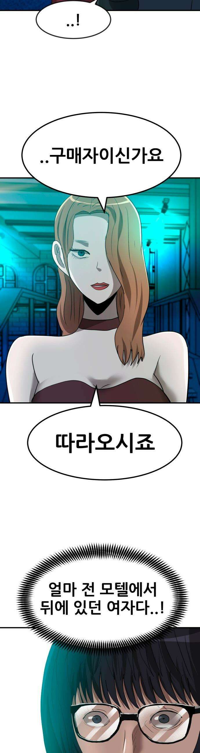 돈구멍 - 44화 28