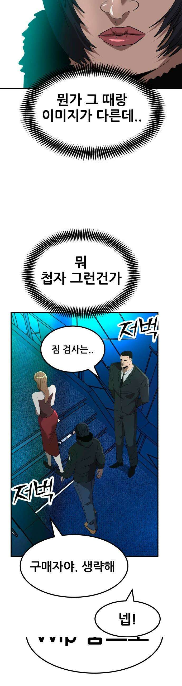돈구멍 - 44화 29