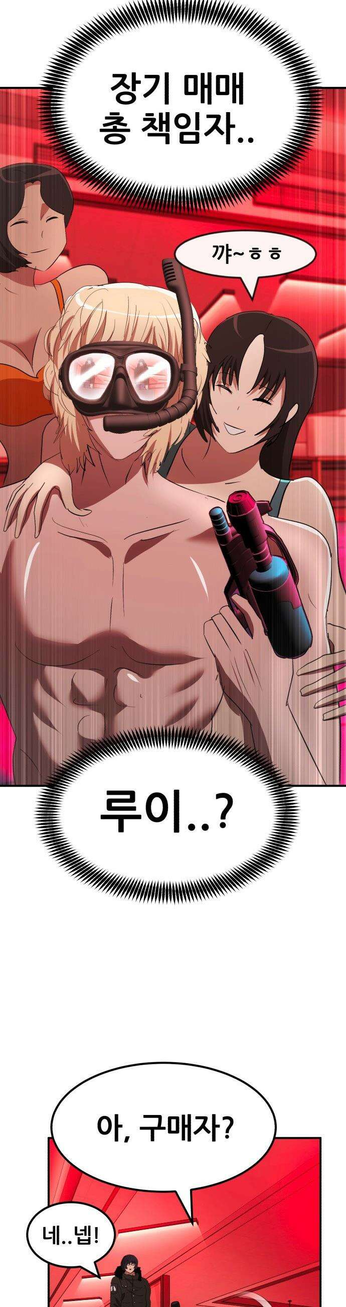돈구멍 - 44화 31