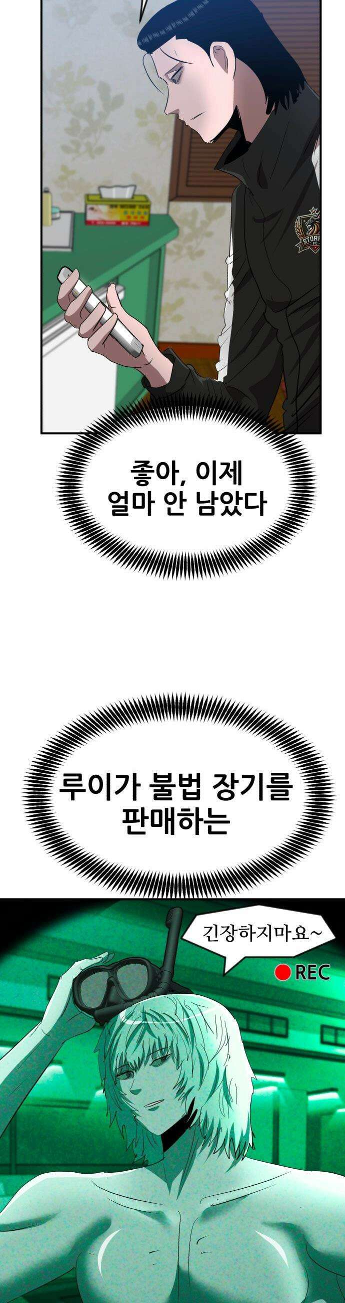 돈구멍 - 44화 35