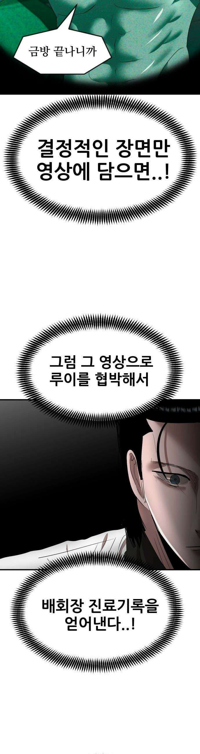 돈구멍 - 44화 36