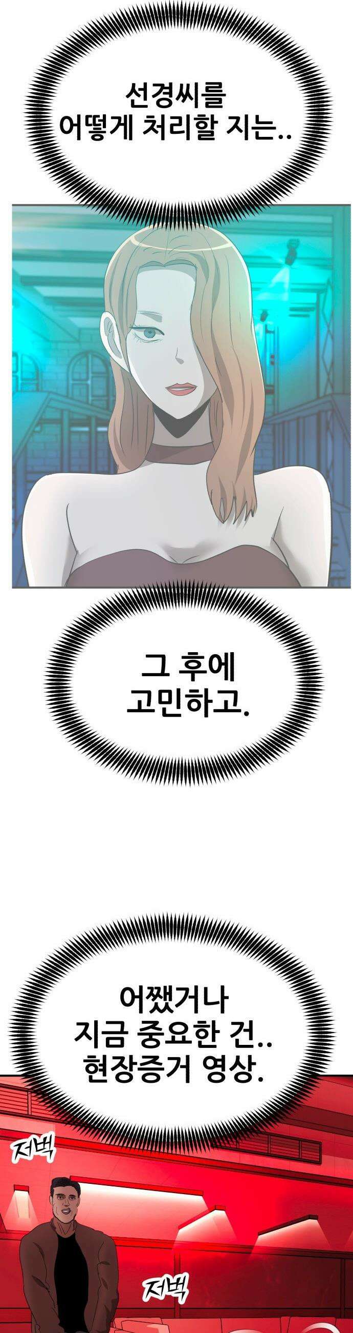 돈구멍 - 44화 37