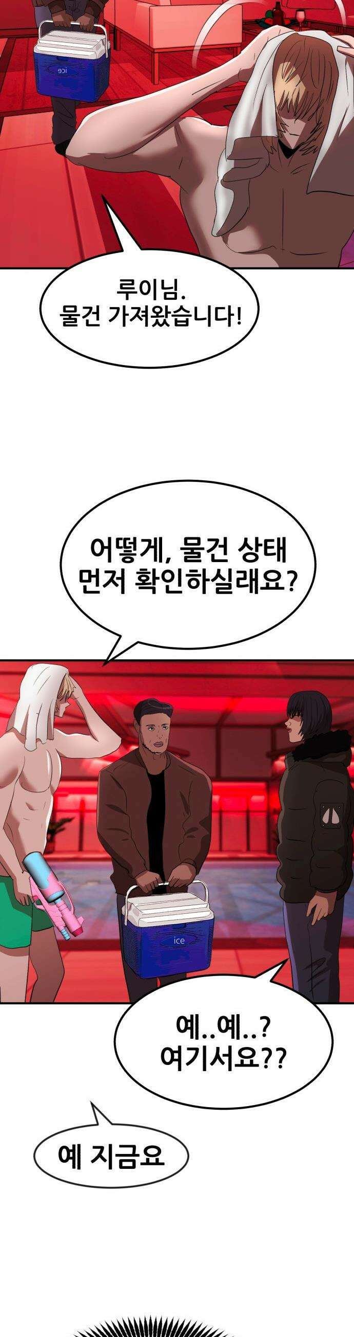돈구멍 - 44화 38