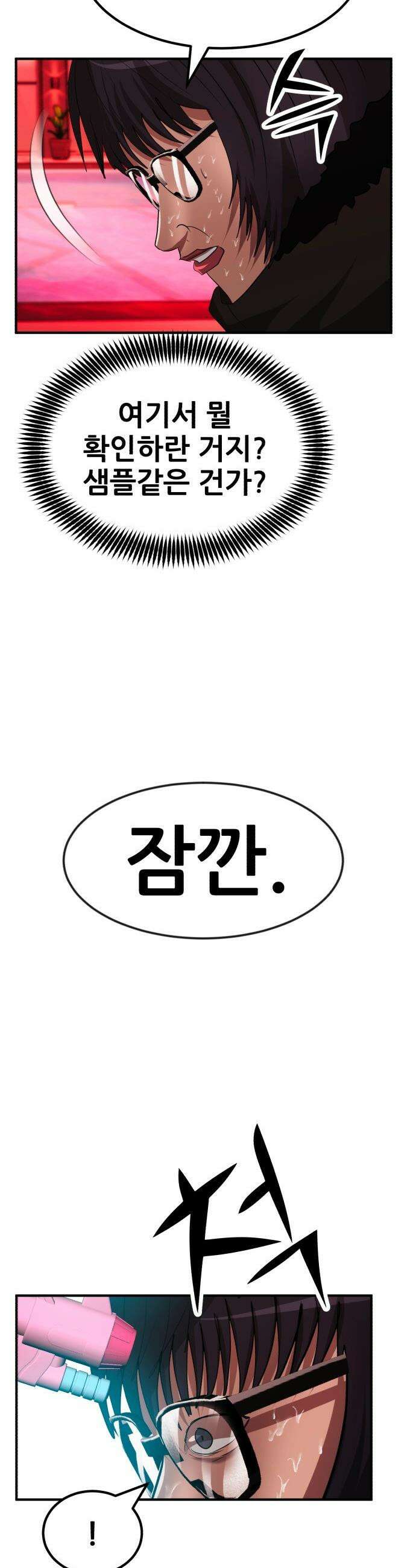 돈구멍 - 44화 40
