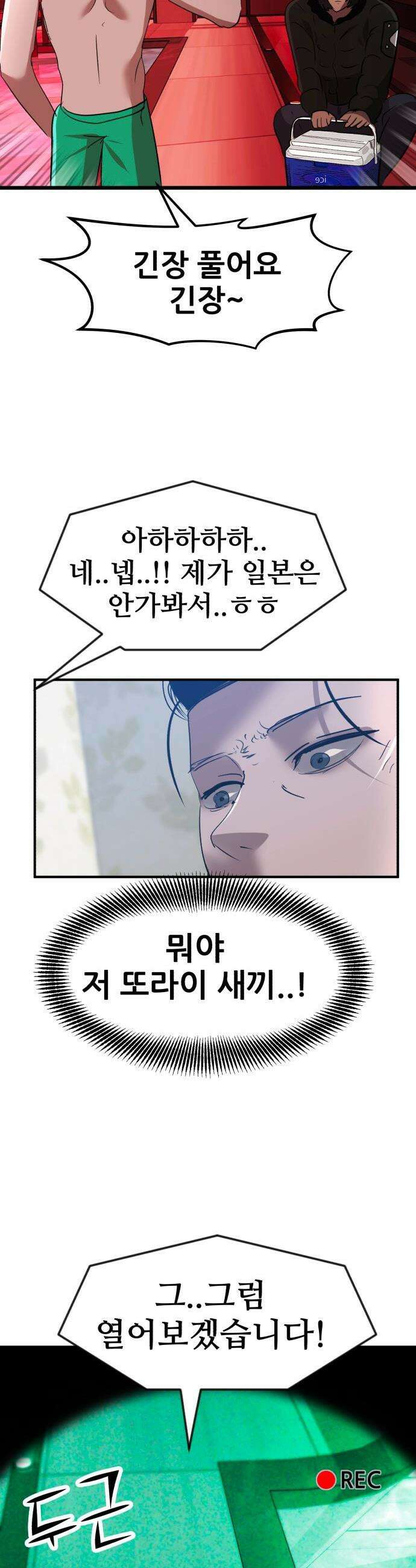 돈구멍 - 44화 44