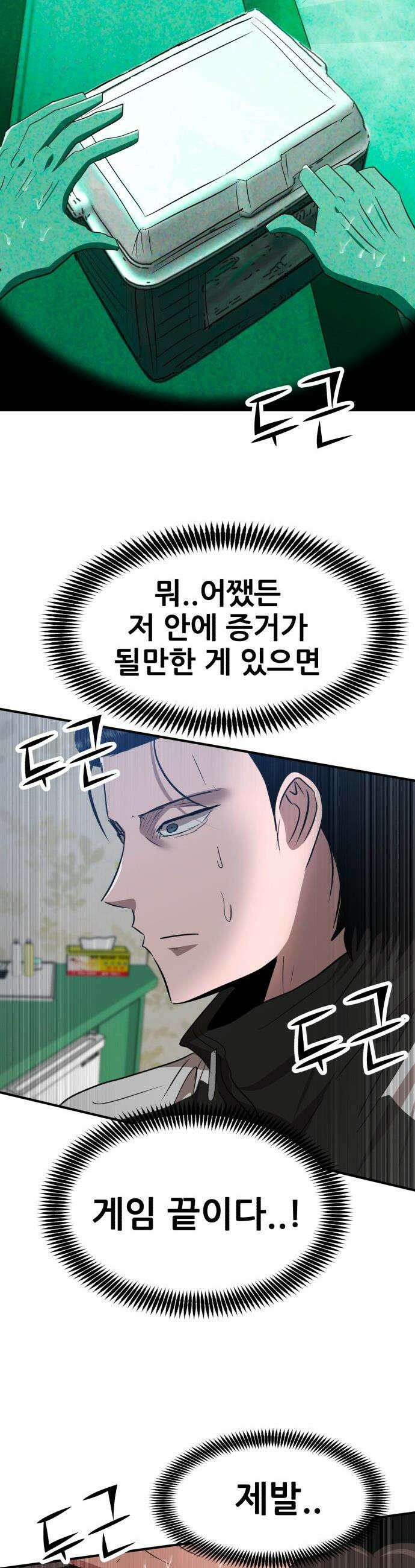 돈구멍 - 44화 45