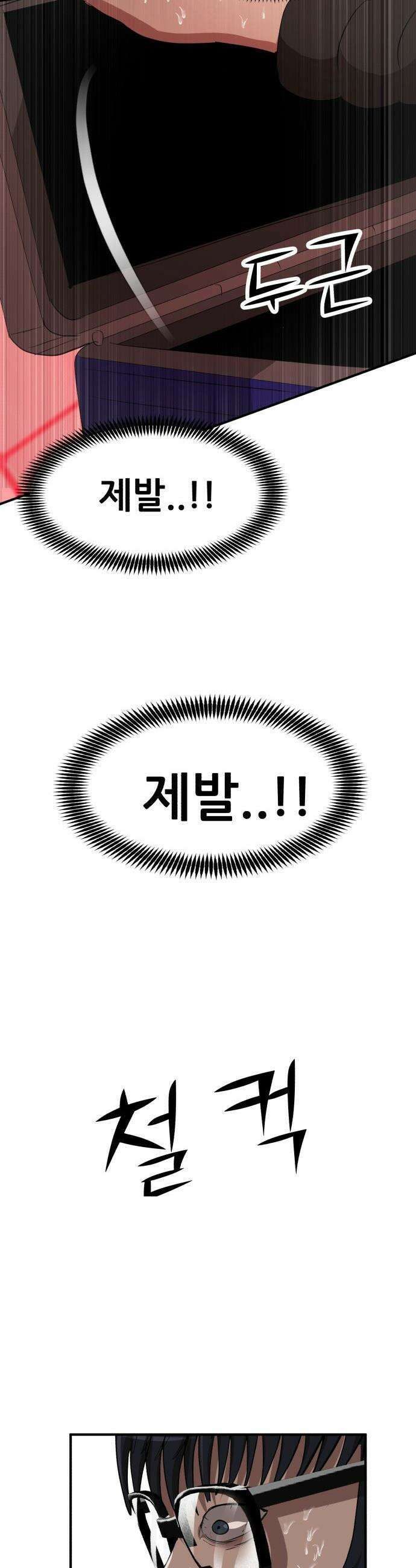 돈구멍 - 44화 46