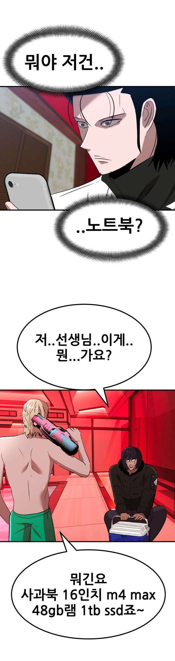 돈구멍 - 44화 48
