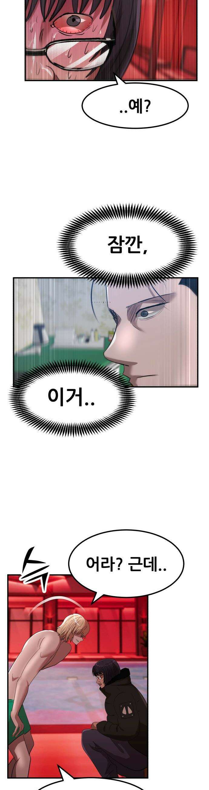 돈구멍 - 44화 50