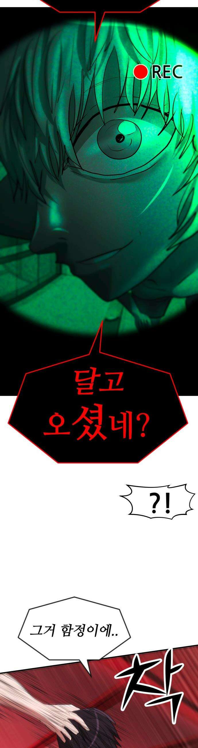 돈구멍 - 44화 52