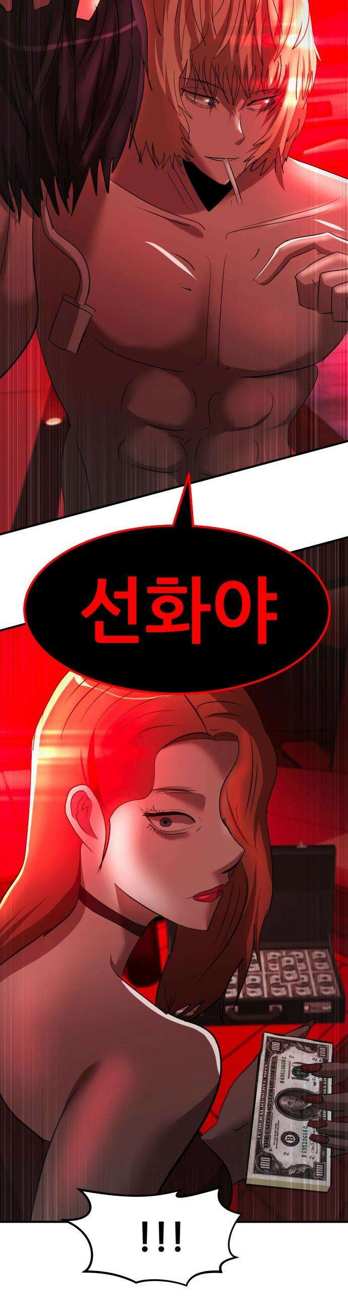 돈구멍 - 44화 56
