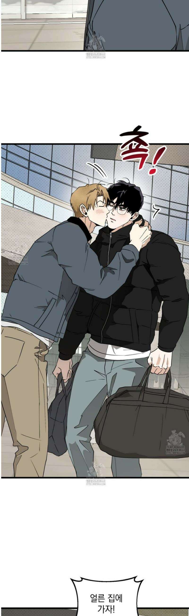 투 마이 발렌타인 (To my valentine) 57화 [2부 완결] 5